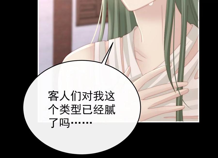 32肉吃多了也会腻-妻主，请享用-拂晓联盟 & 胡桃文化（第42张）
