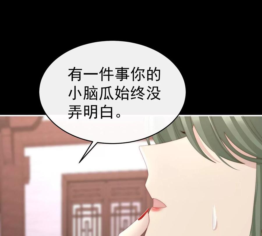 32肉吃多了也会腻-妻主，请享用-拂晓联盟 & 胡桃文化（第32张）