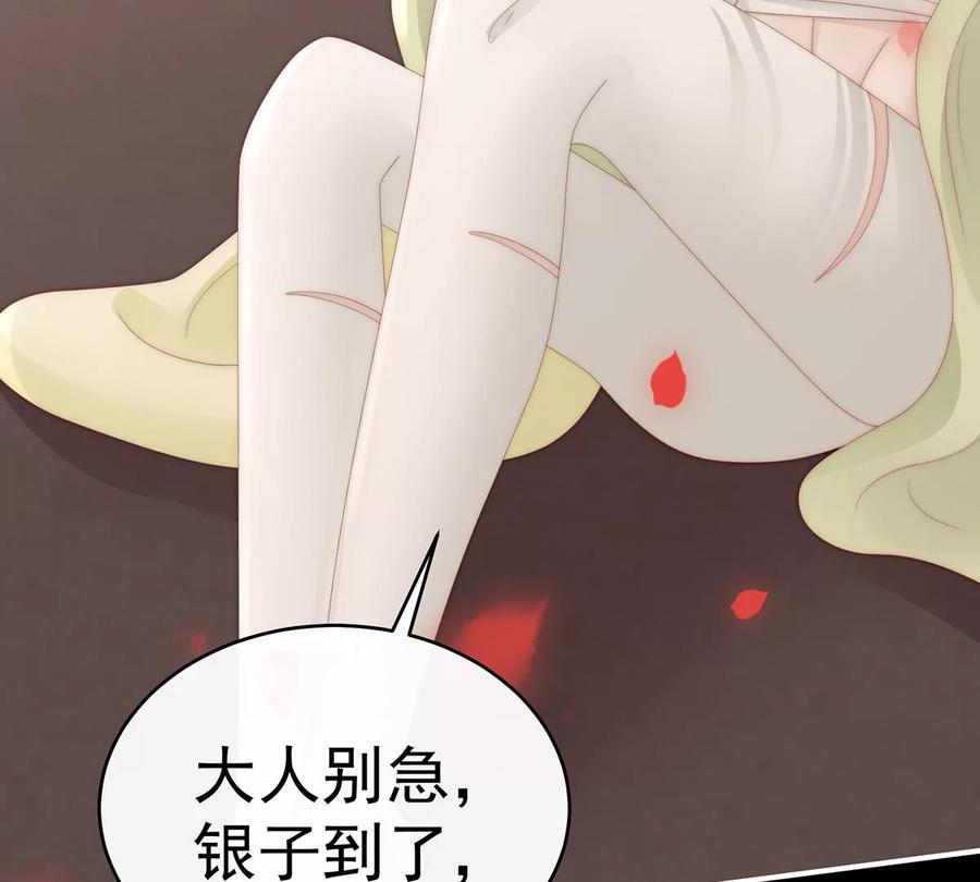 32肉吃多了也会腻-妻主，请享用-拂晓联盟 & 胡桃文化（第12张）