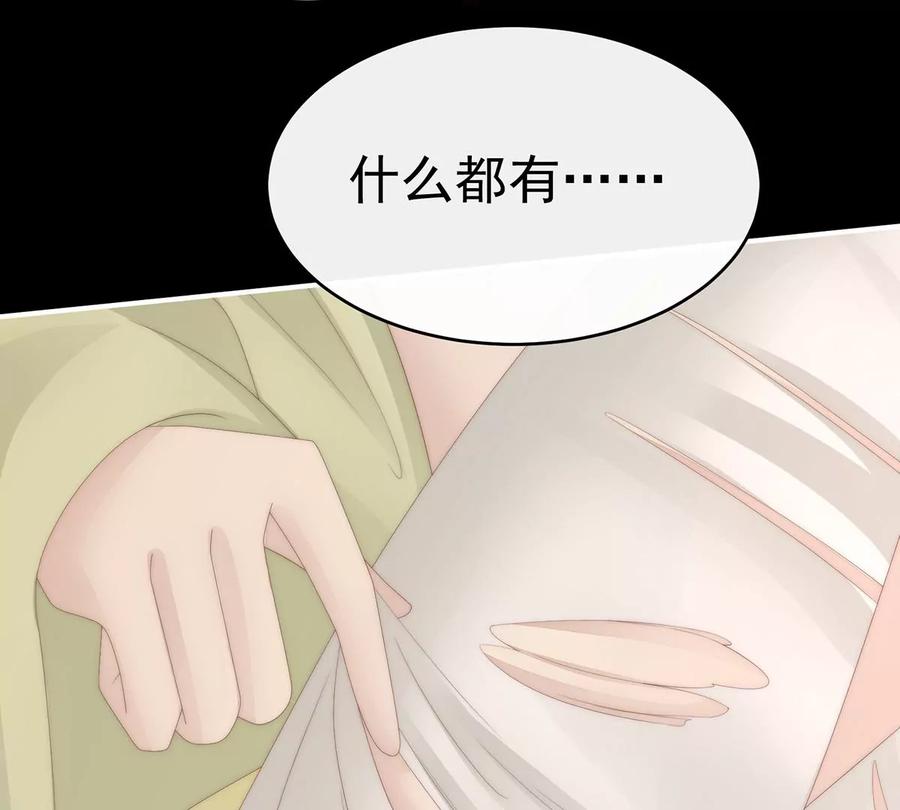 32肉吃多了也会腻-妻主，请享用-拂晓联盟 & 胡桃文化（第14张）