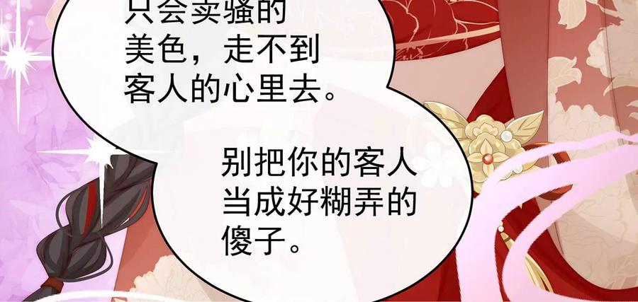 32肉吃多了也会腻-妻主，请享用-拂晓联盟 & 胡桃文化（第47张）