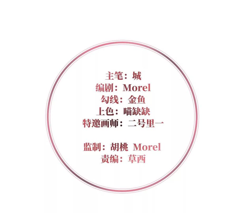33连兽都不放过！-妻主，请享用-拂晓联盟 & 胡桃文化（第4张）