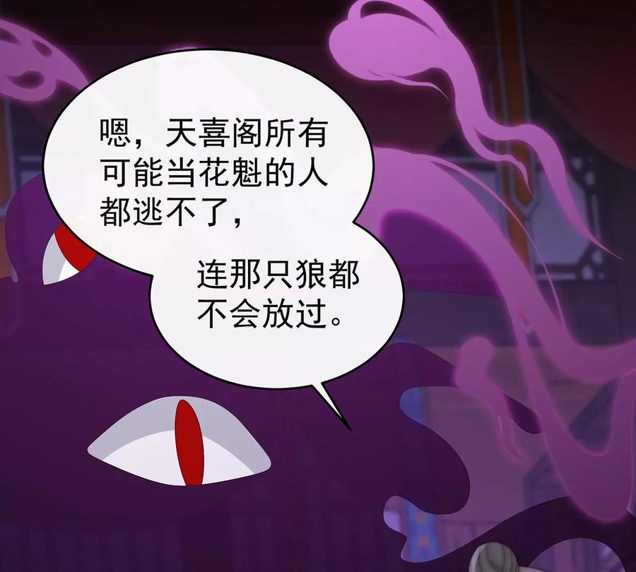 33连兽都不放过！-妻主，请享用-拂晓联盟 & 胡桃文化（第31张）