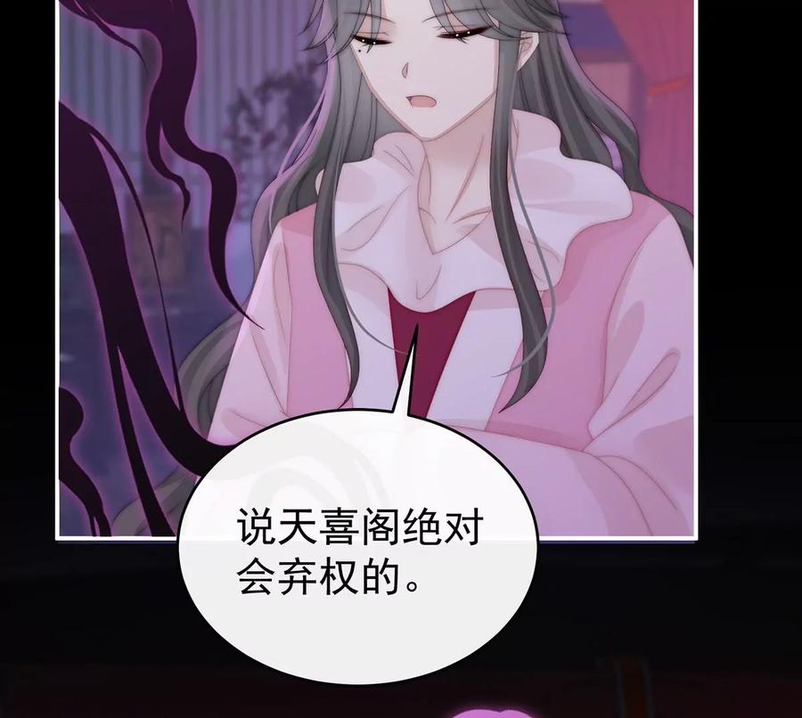 33连兽都不放过！-妻主，请享用-拂晓联盟 & 胡桃文化（第30张）