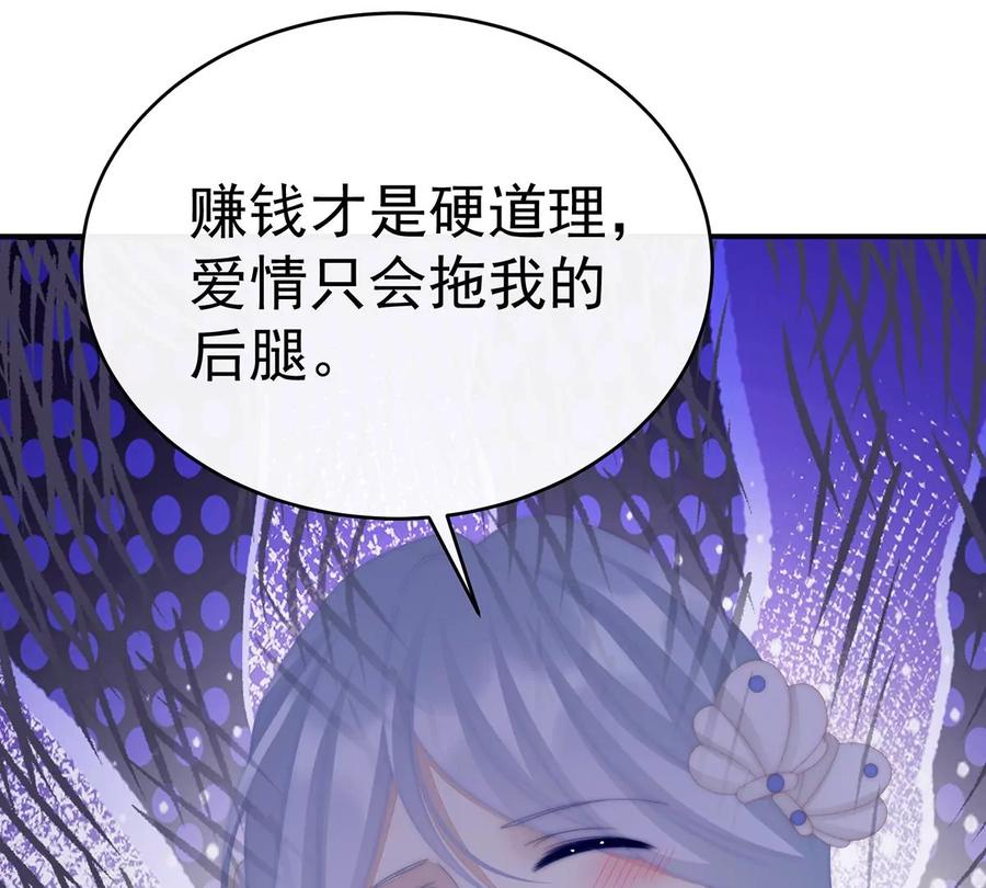 33连兽都不放过！-妻主，请享用-拂晓联盟 & 胡桃文化（第14张）