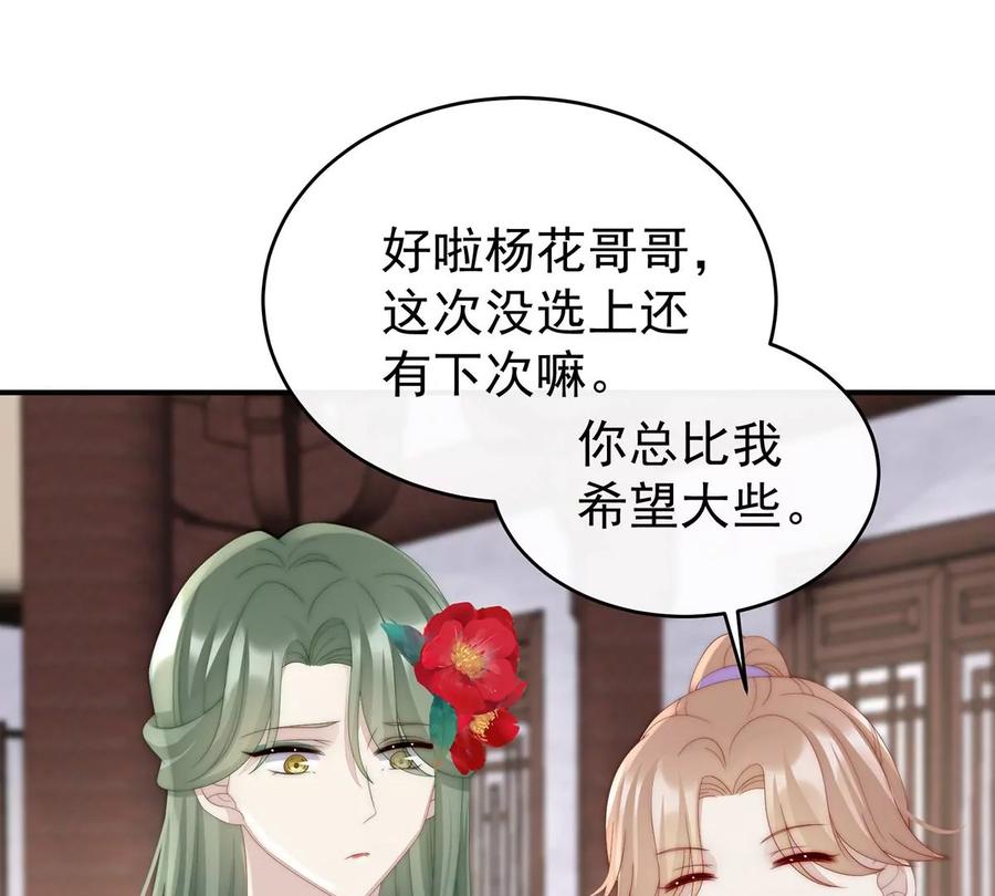 33连兽都不放过！-妻主，请享用-拂晓联盟 & 胡桃文化（第20张）