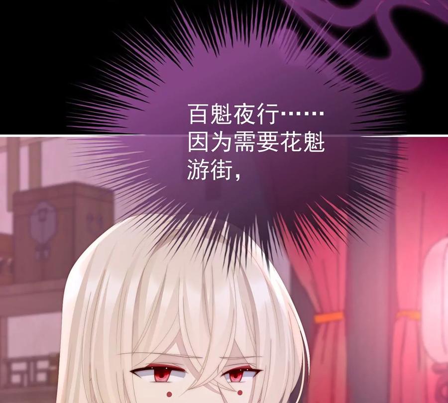 33连兽都不放过！-妻主，请享用-拂晓联盟 & 胡桃文化（第34张）