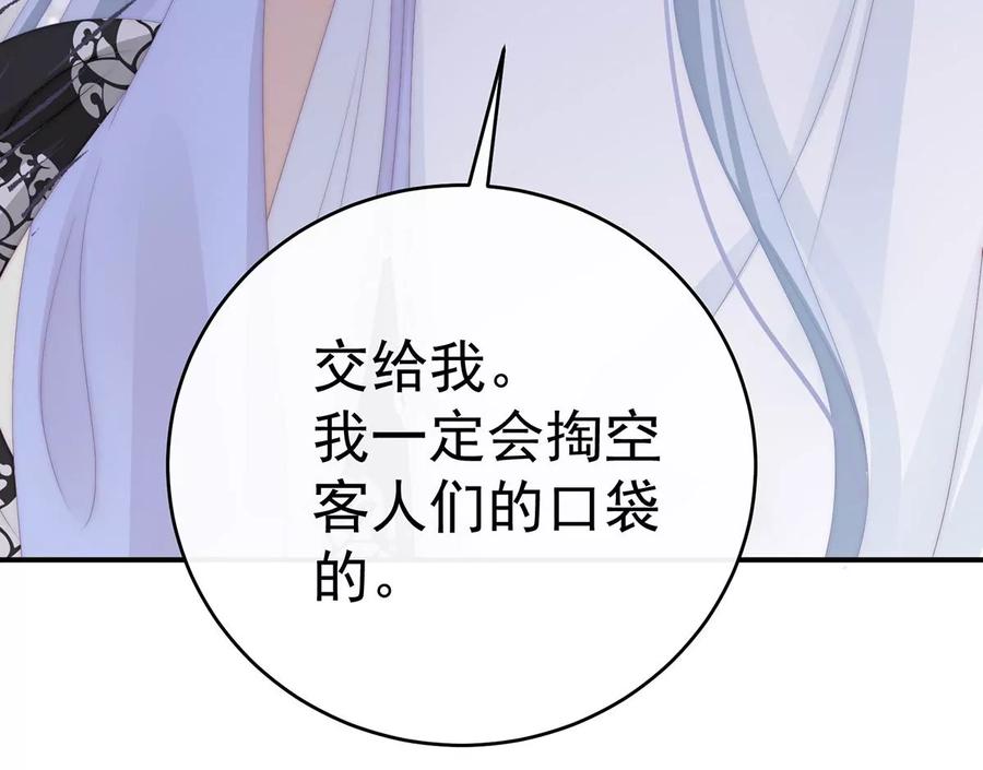 33连兽都不放过！-妻主，请享用-拂晓联盟 & 胡桃文化（第16张）