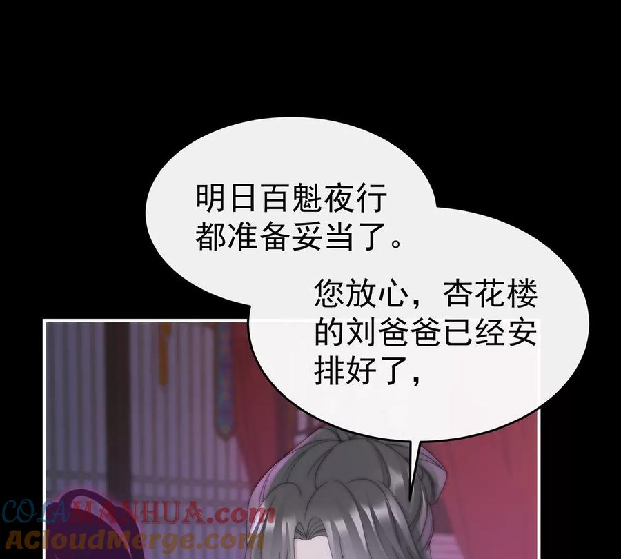 33连兽都不放过！-妻主，请享用-拂晓联盟 & 胡桃文化（第29张）
