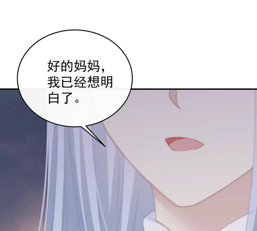 33连兽都不放过！-妻主，请享用-拂晓联盟 & 胡桃文化（第12张）
