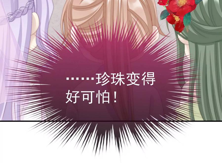 33连兽都不放过！-妻主，请享用-拂晓联盟 & 胡桃文化（第19张）