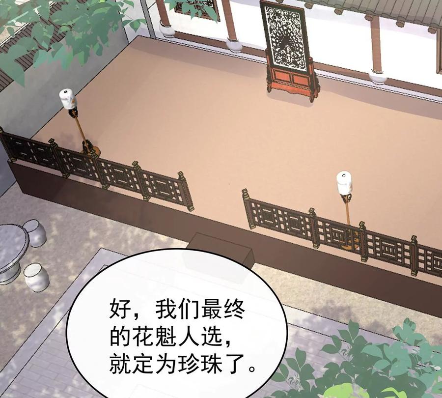 33连兽都不放过！-妻主，请享用-拂晓联盟 & 胡桃文化（第7张）