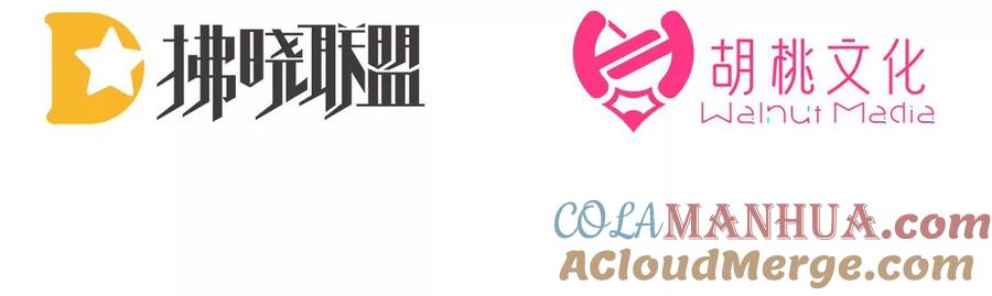 33连兽都不放过！-妻主，请享用-拂晓联盟 & 胡桃文化（第5张）