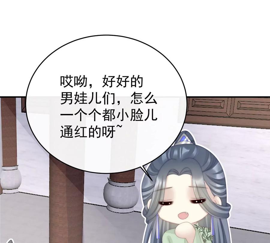 34绝密美人儿-妻主，请享用-拂晓联盟 & 胡桃文化（第11张）