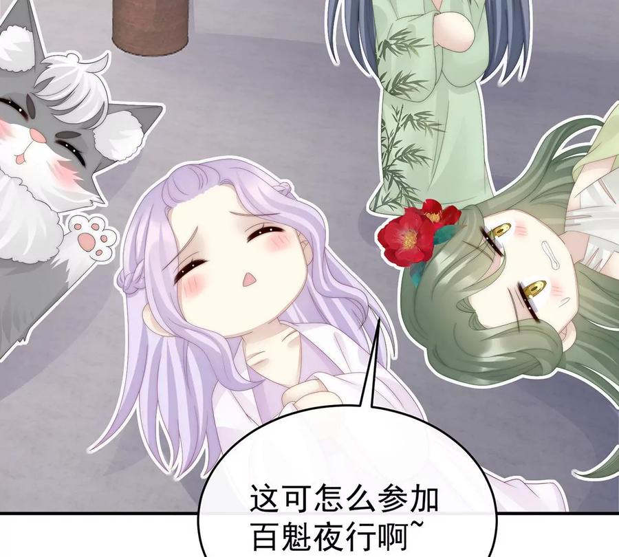 34绝密美人儿-妻主，请享用-拂晓联盟 & 胡桃文化（第12张）