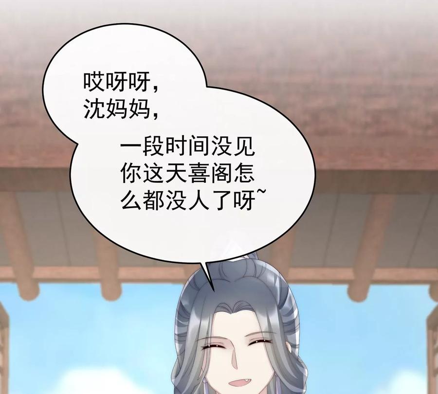 34绝密美人儿-妻主，请享用-拂晓联盟 & 胡桃文化（第8张）