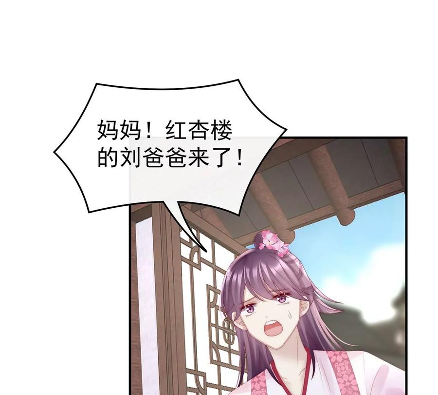 34绝密美人儿-妻主，请享用-拂晓联盟 & 胡桃文化（第6张）