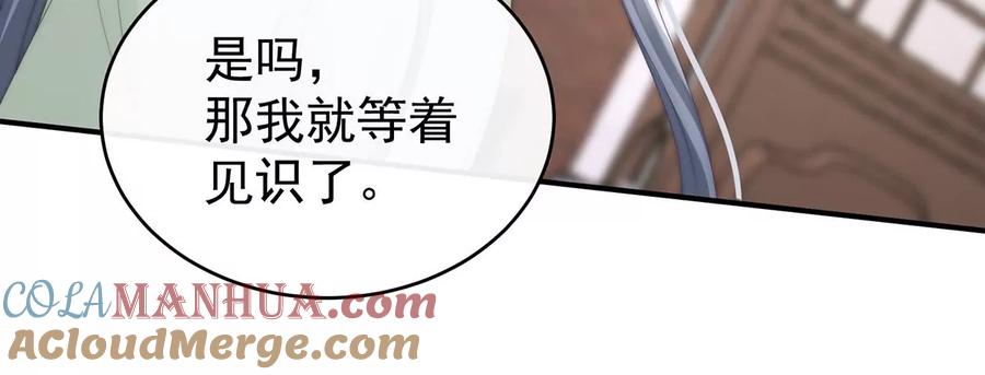 34绝密美人儿-妻主，请享用-拂晓联盟 & 胡桃文化（第25张）