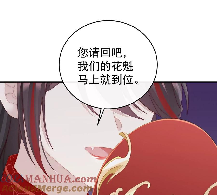 34绝密美人儿-妻主，请享用-拂晓联盟 & 胡桃文化（第17张）