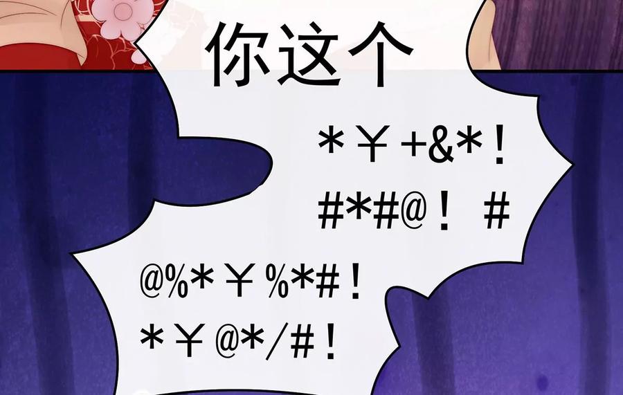34绝密美人儿-妻主，请享用-拂晓联盟 & 胡桃文化（第31张）