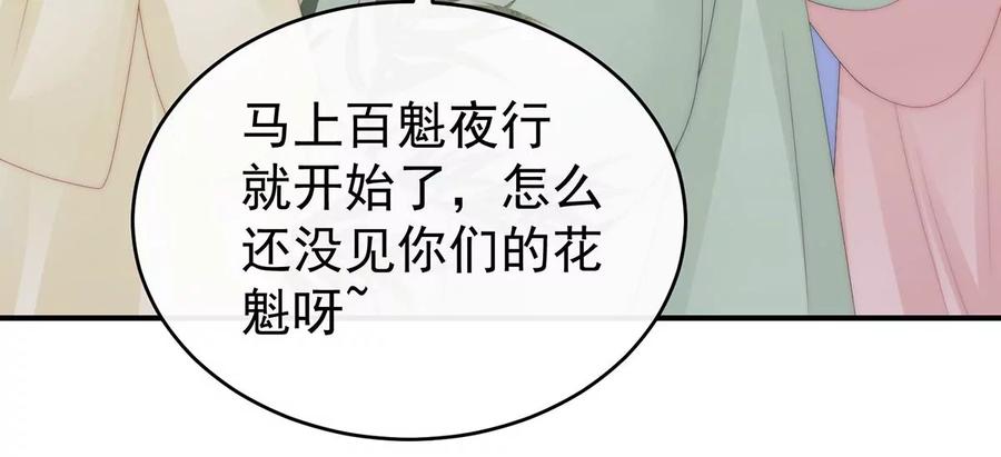34绝密美人儿-妻主，请享用-拂晓联盟 & 胡桃文化（第10张）