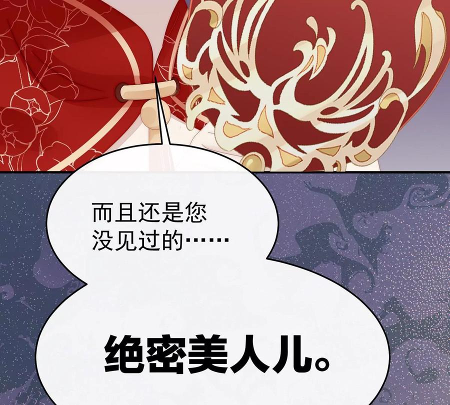 34绝密美人儿-妻主，请享用-拂晓联盟 & 胡桃文化（第18张）