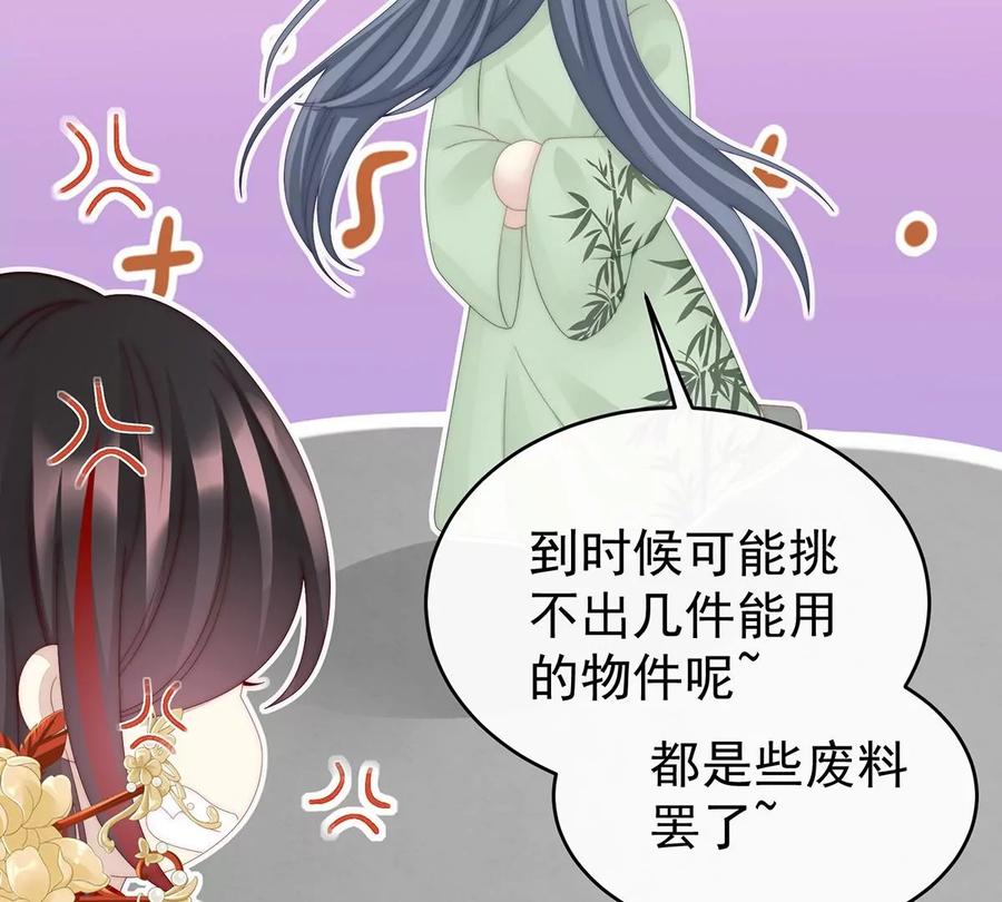 34绝密美人儿-妻主，请享用-拂晓联盟 & 胡桃文化（第27张）