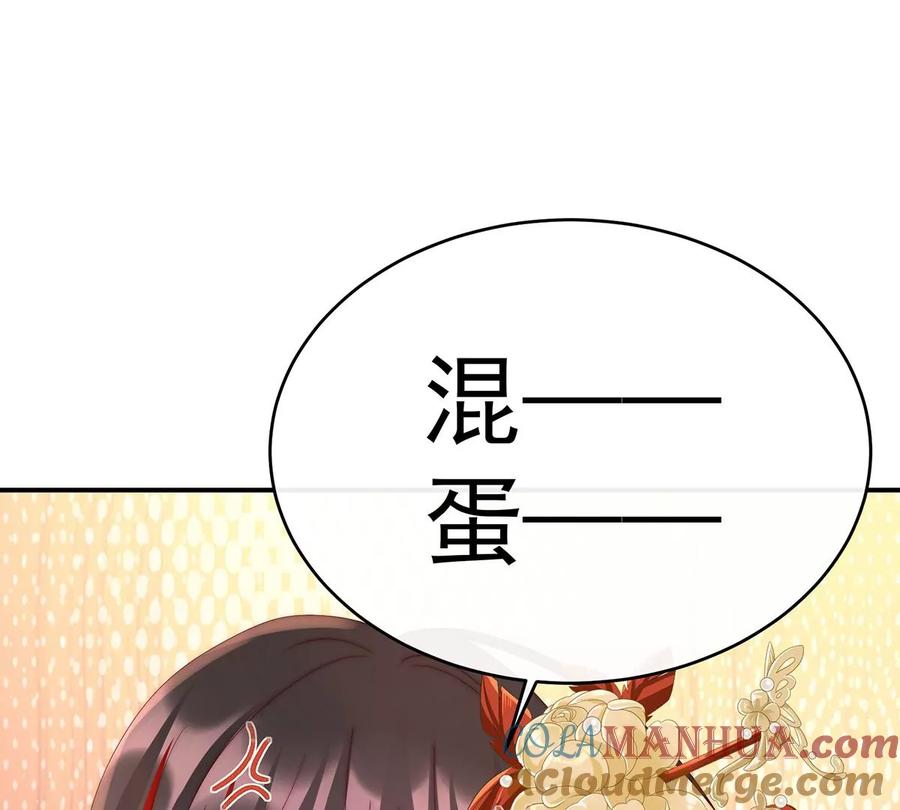34绝密美人儿-妻主，请享用-拂晓联盟 & 胡桃文化（第29张）