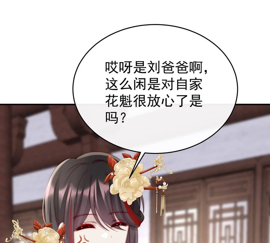 34绝密美人儿-妻主，请享用-拂晓联盟 & 胡桃文化（第14张）