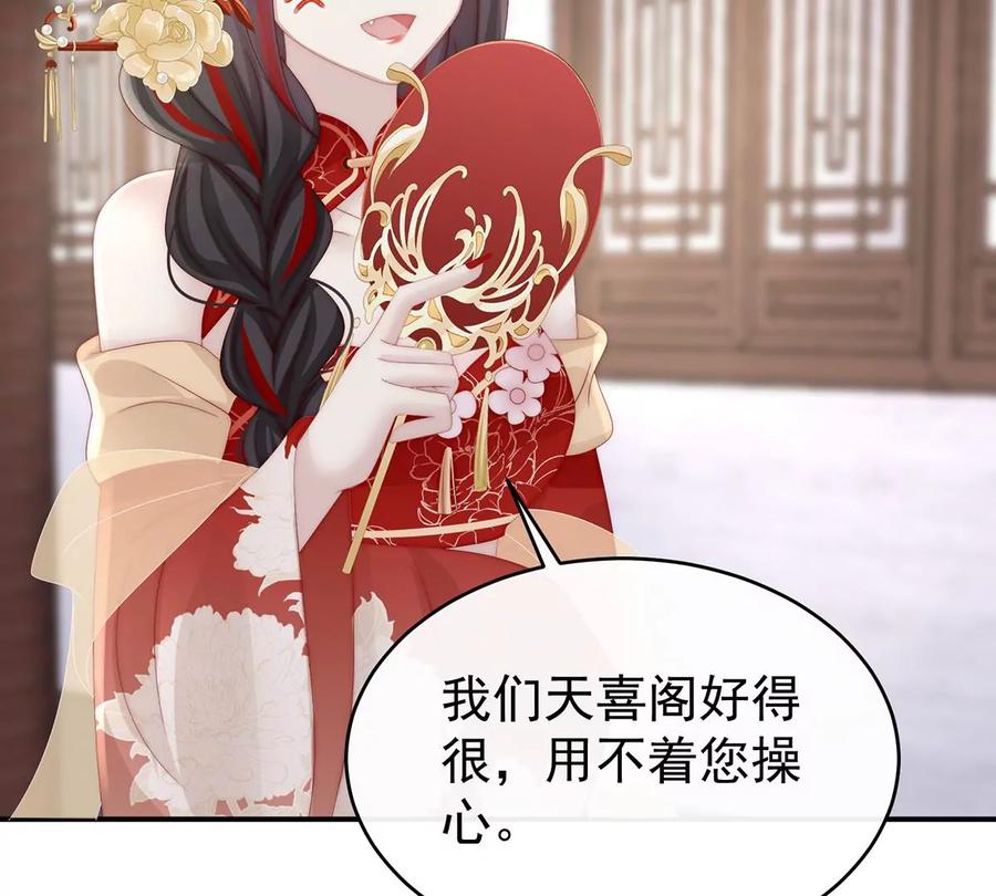 34绝密美人儿-妻主，请享用-拂晓联盟 & 胡桃文化（第15张）