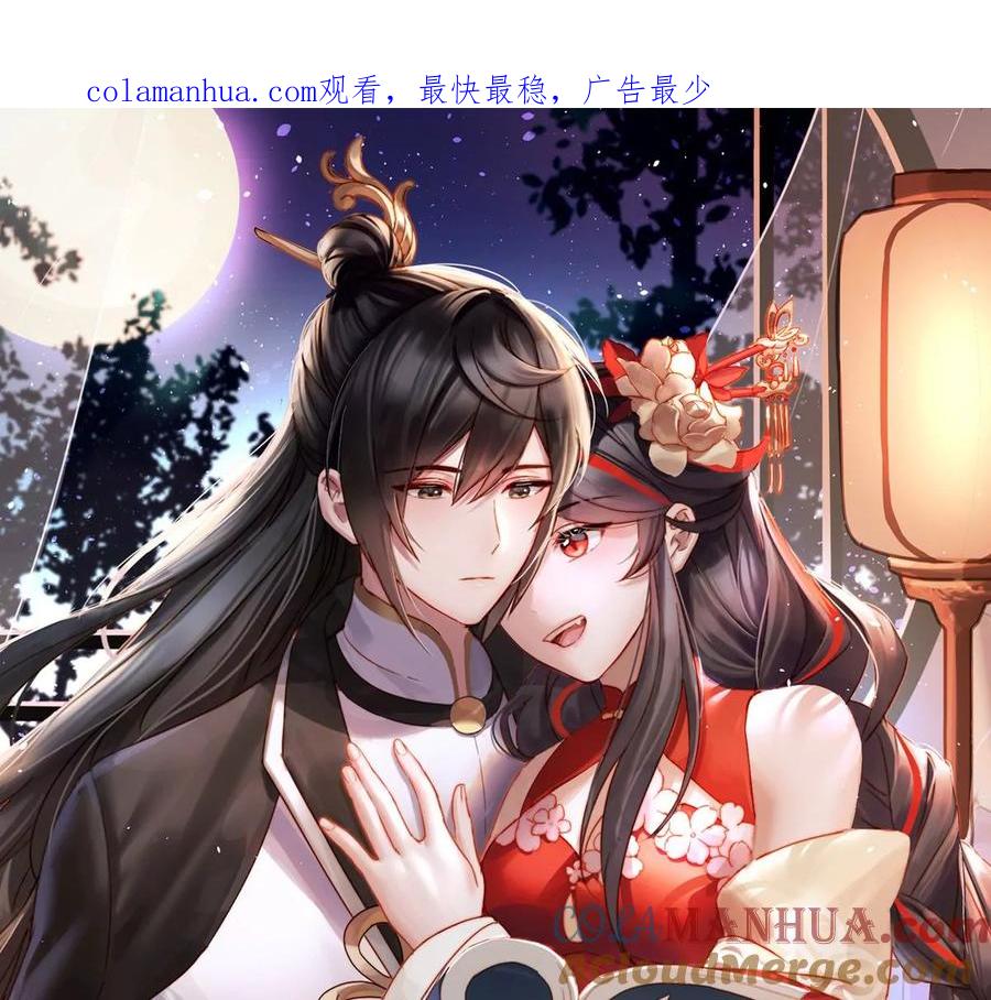 34绝密美人儿-妻主，请享用-拂晓联盟 & 胡桃文化（第1张）