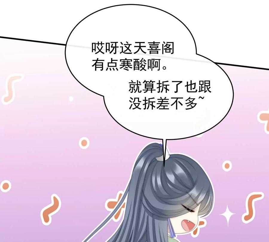 34绝密美人儿-妻主，请享用-拂晓联盟 & 胡桃文化（第26张）
