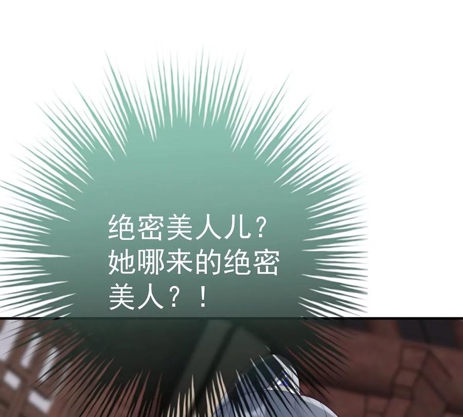 34绝密美人儿-妻主，请享用-拂晓联盟 & 胡桃文化（第23张）