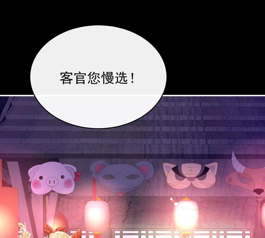 35姐姐带我回家吧-妻主，请享用-拂晓联盟 & 胡桃文化（第35张）