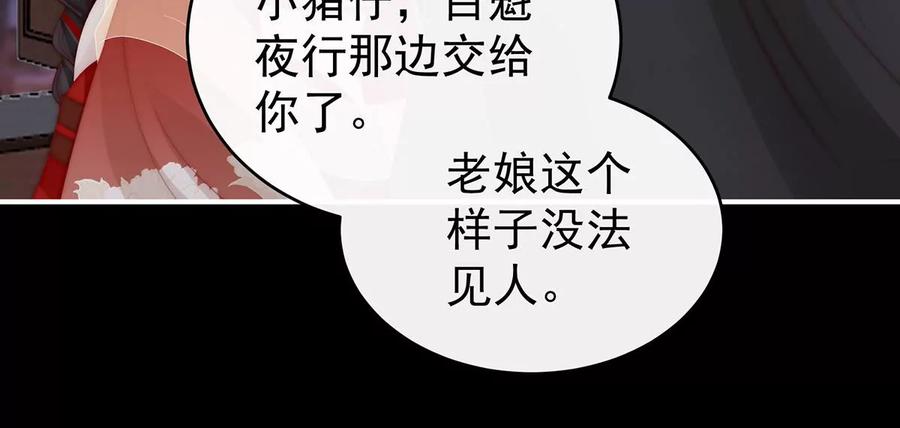 35姐姐带我回家吧-妻主，请享用-拂晓联盟 & 胡桃文化（第24张）