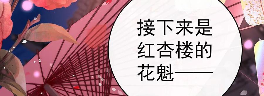 36姐姐，闭上眼睛-妻主，请享用-拂晓联盟 & 胡桃文化（第37张）
