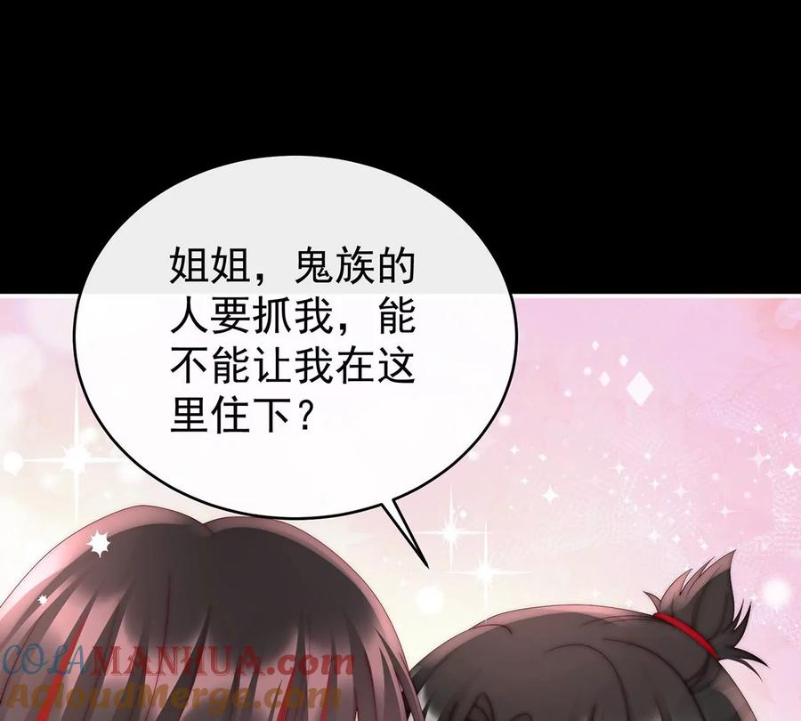 37姐姐，痛-妻主，请享用-拂晓联盟 & 胡桃文化（第37张）