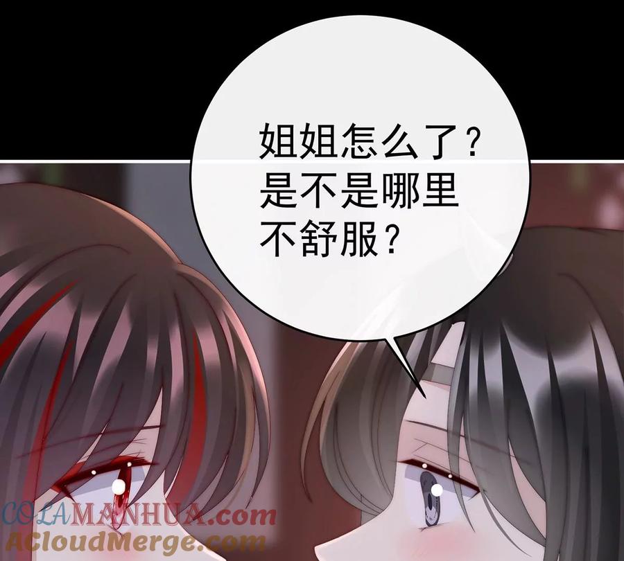 37姐姐，痛-妻主，请享用-拂晓联盟 & 胡桃文化（第19张）