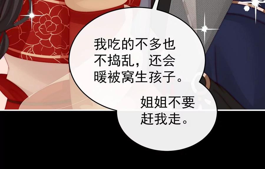 37姐姐，痛-妻主，请享用-拂晓联盟 & 胡桃文化（第39张）