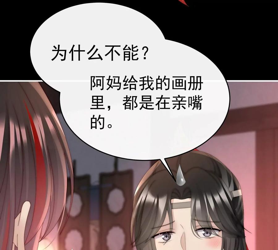 37姐姐，痛-妻主，请享用-拂晓联盟 & 胡桃文化（第24张）