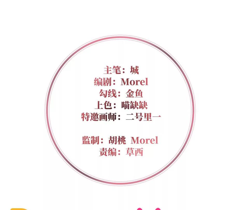 38她最爱的还是你！-妻主，请享用-拂晓联盟 & 胡桃文化（第4张）