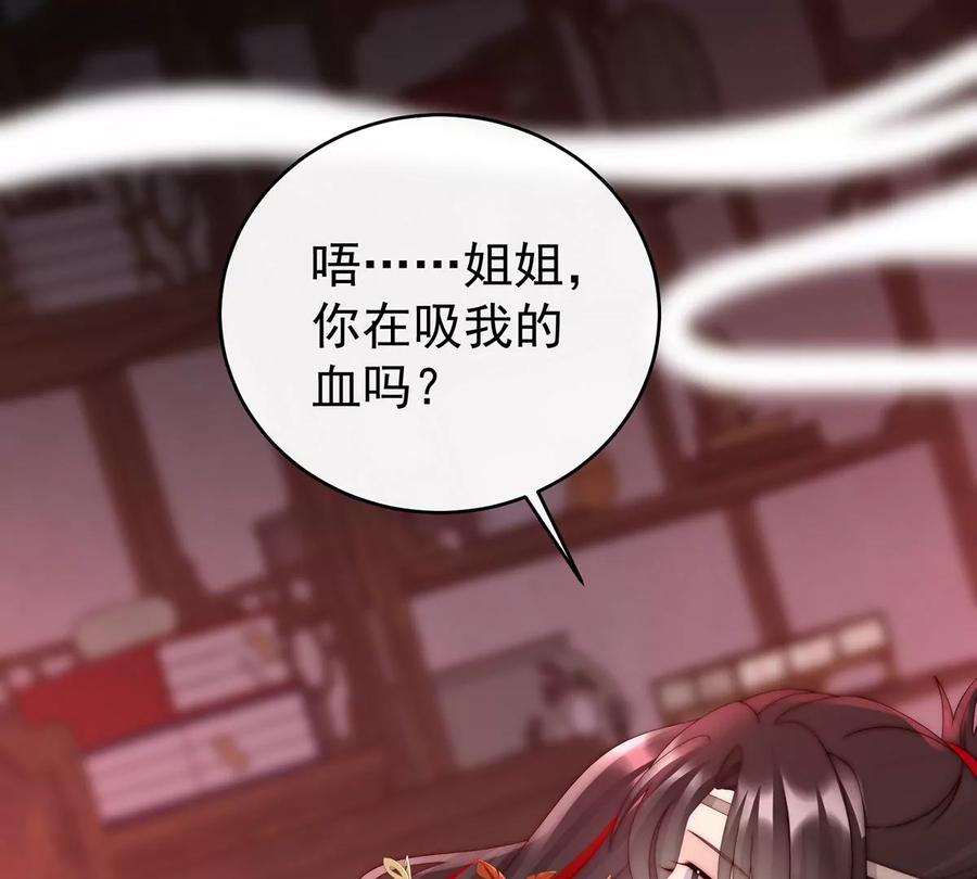 38她最爱的还是你！-妻主，请享用-拂晓联盟 & 胡桃文化（第7张）