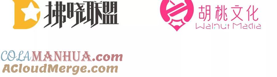 38她最爱的还是你！-妻主，请享用-拂晓联盟 & 胡桃文化（第5张）