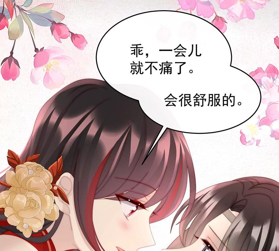 38她最爱的还是你！-妻主，请享用-拂晓联盟 & 胡桃文化（第12张）