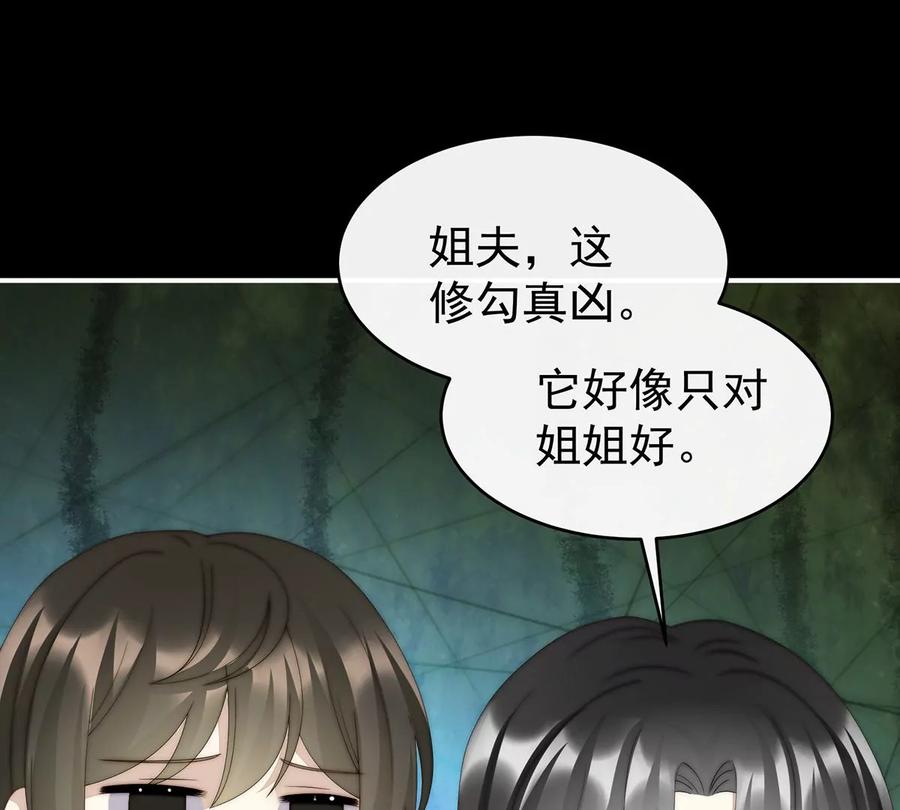 39你有别的狗了-妻主，请享用-拂晓联盟 & 胡桃文化（第15张）