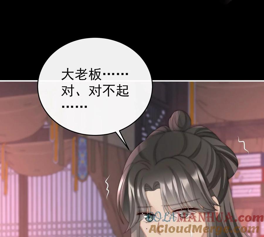 39你有别的狗了-妻主，请享用-拂晓联盟 & 胡桃文化（第21张）