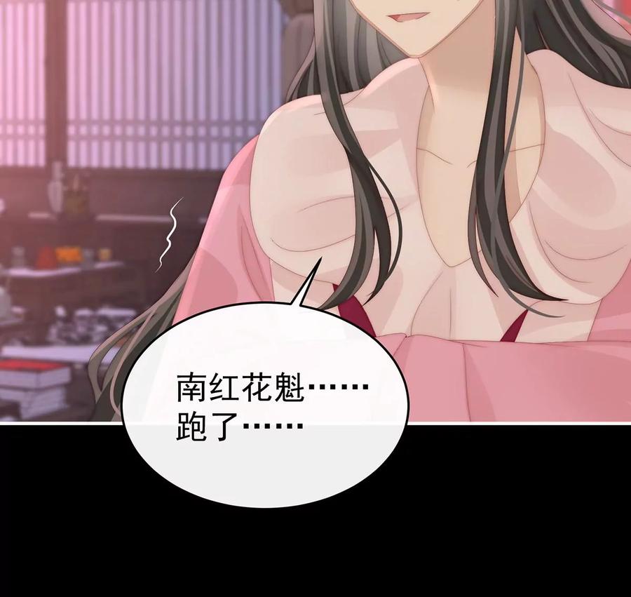 39你有别的狗了-妻主，请享用-拂晓联盟 & 胡桃文化（第22张）