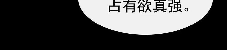39你有别的狗了-妻主，请享用-拂晓联盟 & 胡桃文化（第11张）