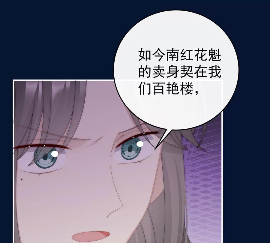 40醉酒-妻主，请享用-拂晓联盟 & 胡桃文化（第12张）