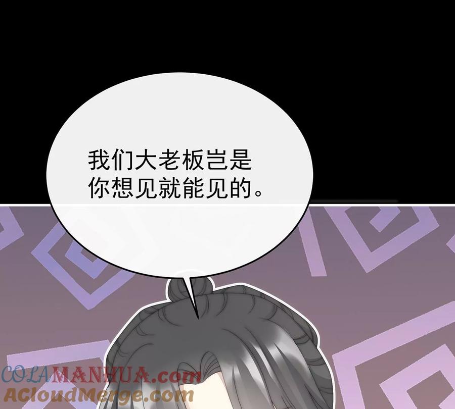 40醉酒-妻主，请享用-拂晓联盟 & 胡桃文化（第17张）